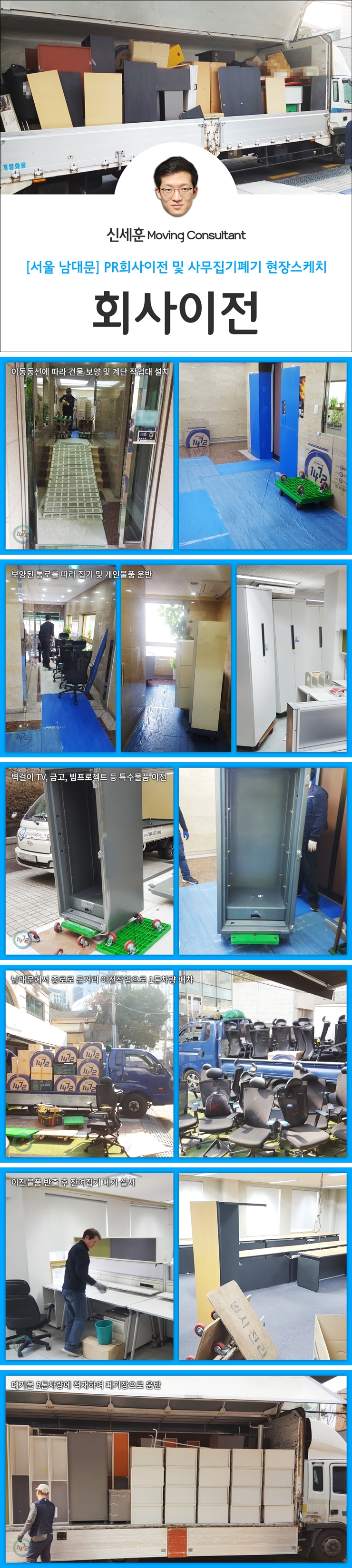 중구사무실이사