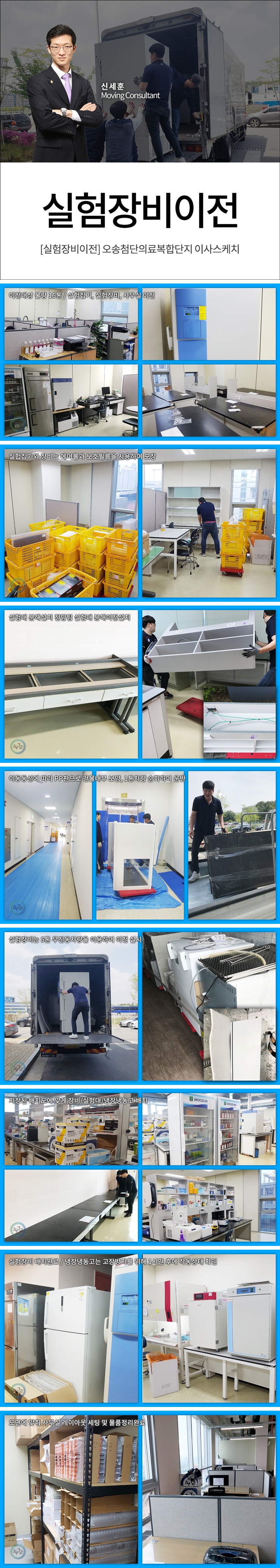 실험테이블이전