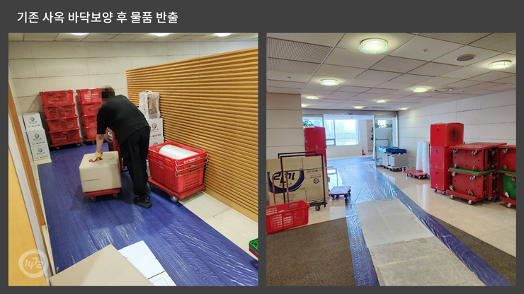 광진구 사무실이사