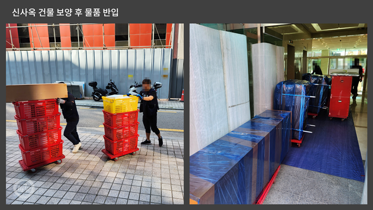 강남 사무실이사