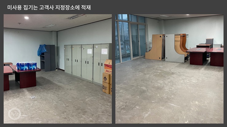 사무실이사업체