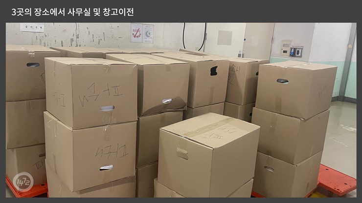 사무실이전업체