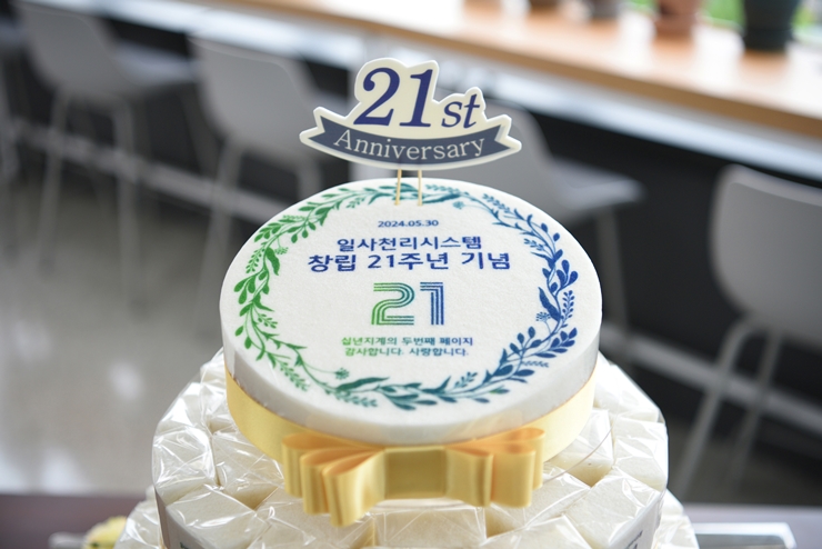 창립기념일 대체휴무