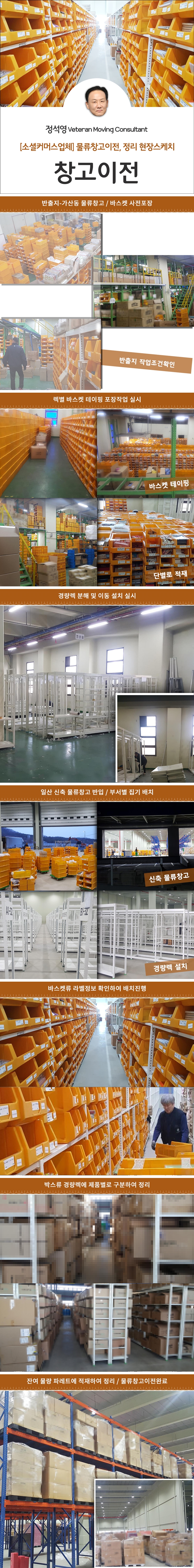 창고이사