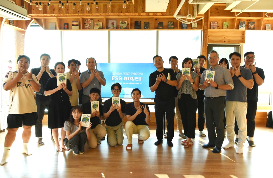ESG저자강연회