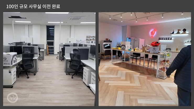 사무실이사전문