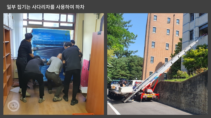 대학교이전