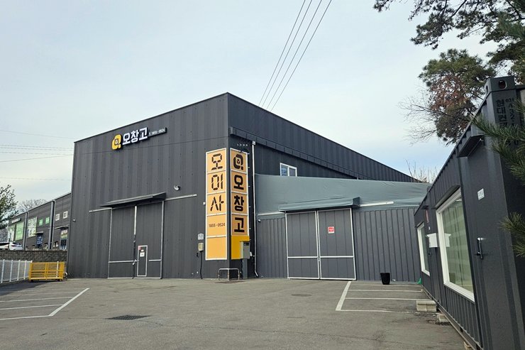 이삿짐보관업체