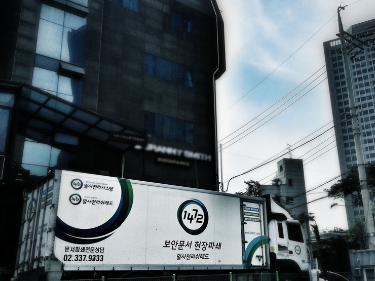 일사천리쉬레드