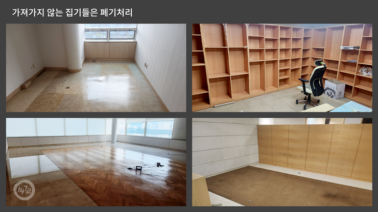 강남구 사무실이사