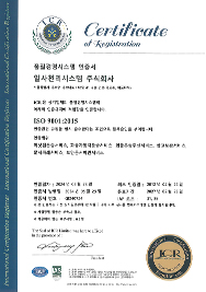 ISO-9001 품질경영시스템인증