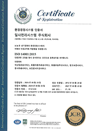 ISO-14001 환경경영시스템인증