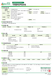 적재물배상책임보험