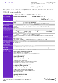 영업배상책임보험_보험증서