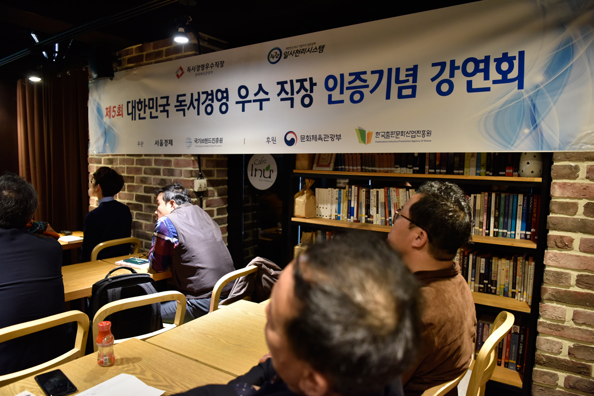 일사천리시스템 기업문화 독서경영