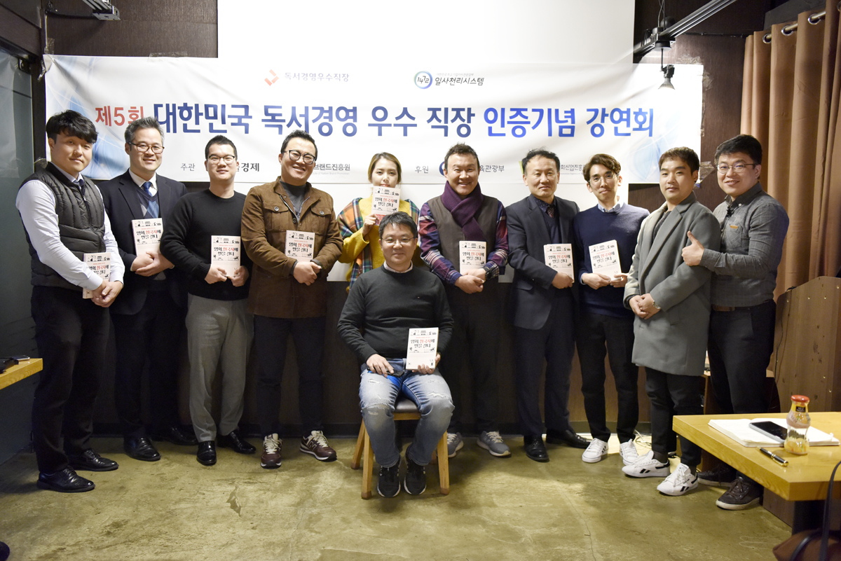 일사천리시스템 기업문화 독서경영