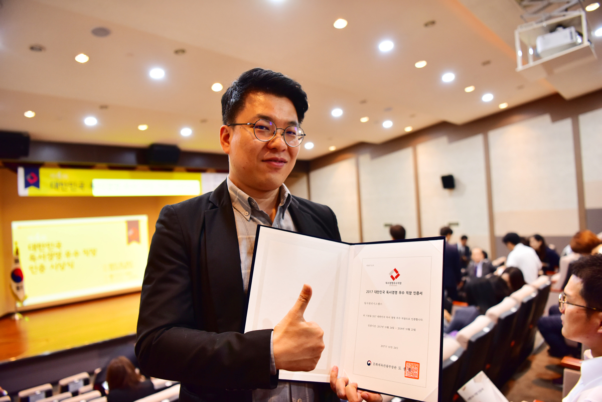 일사천리시스템 기업문화 독서경영