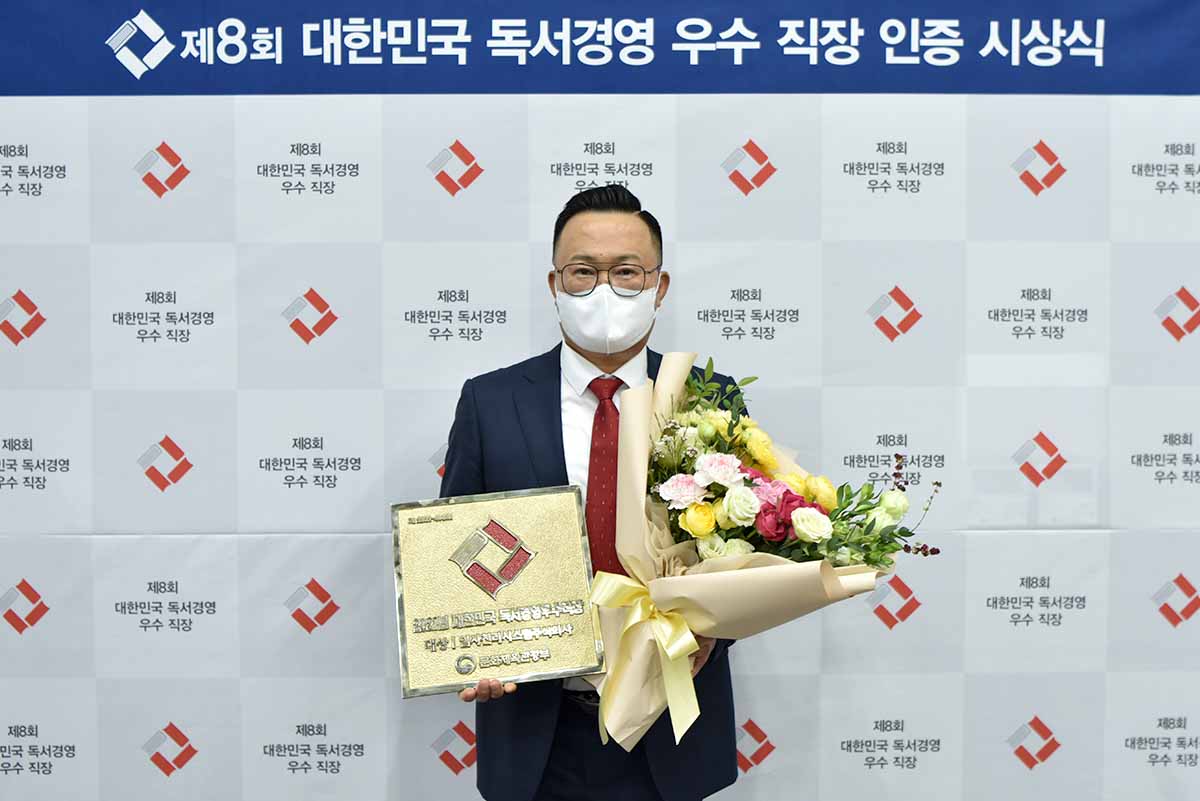 일사천리시스템 기업문화 독서경영