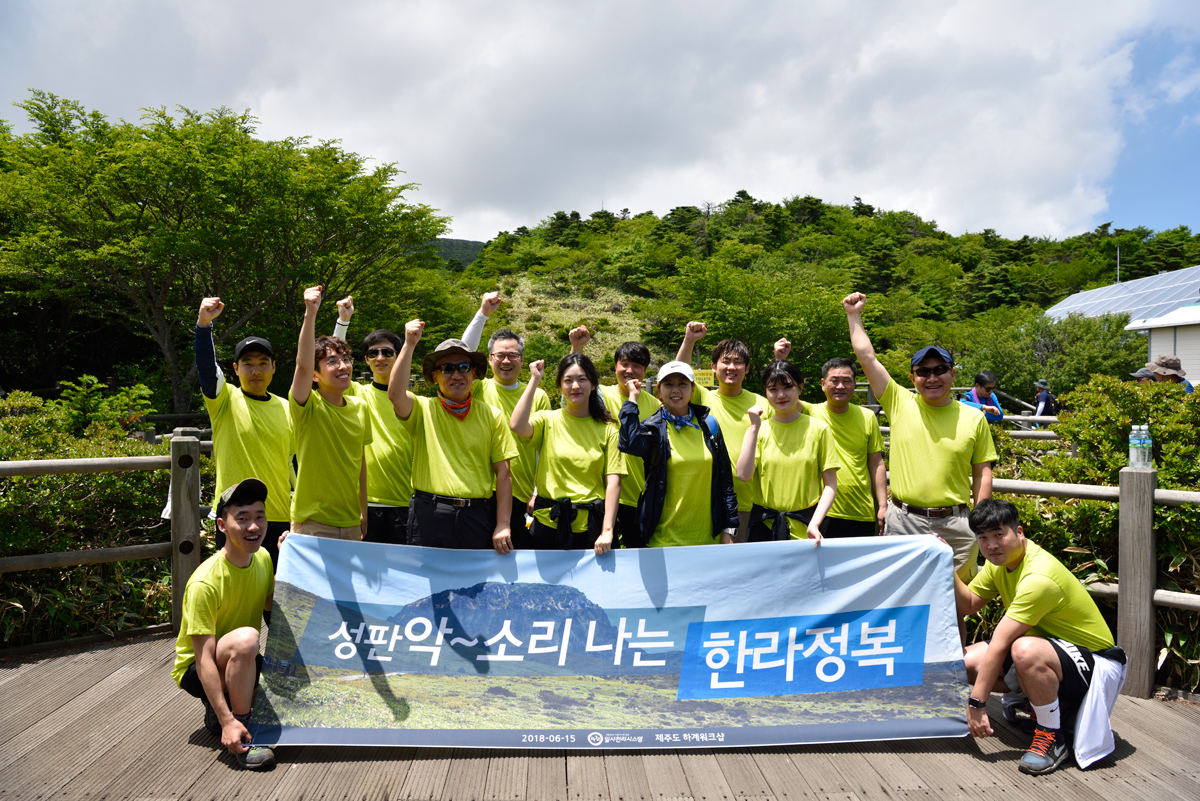 일사천리시스템 기업문화 걷기문화