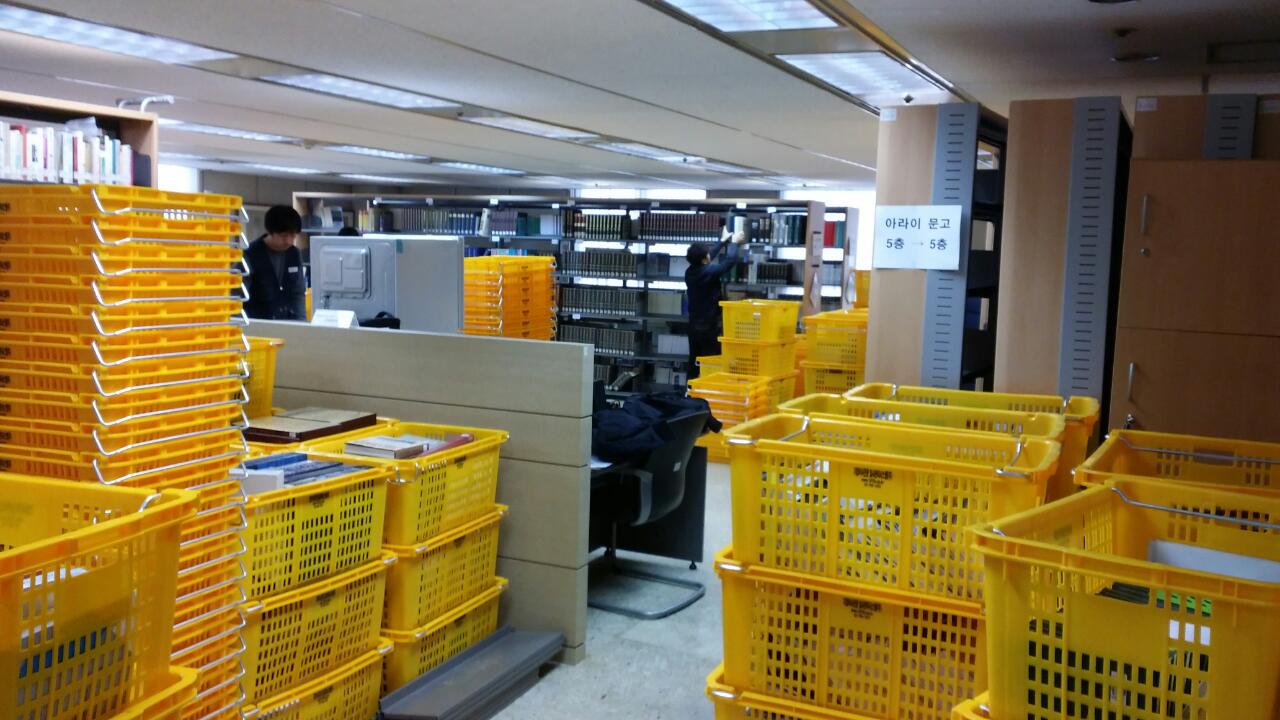 사내도서관이전 대기업 사내 도서관은 어떻게 옮길까요?