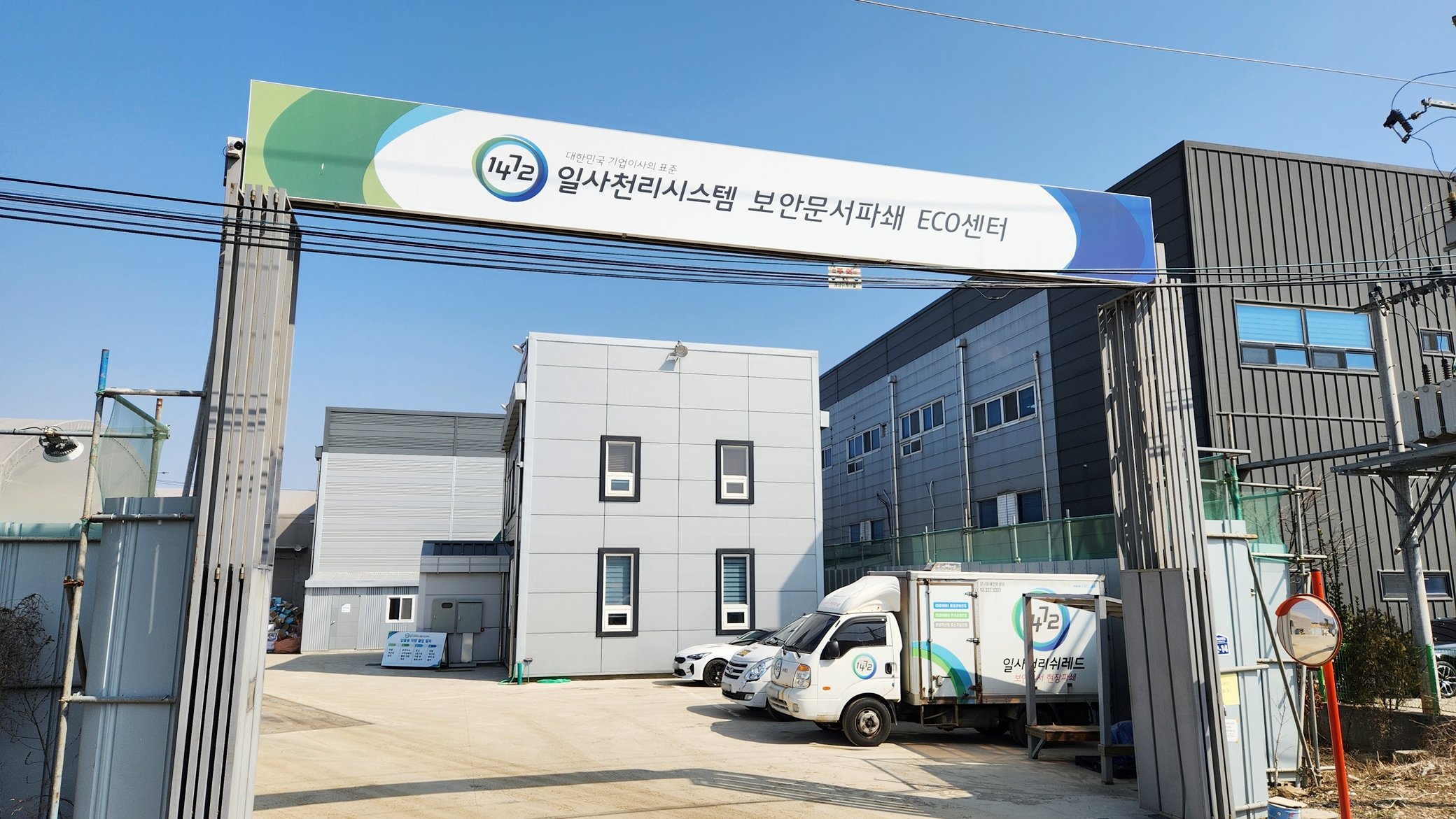 문서파쇄 갤러리 이미지