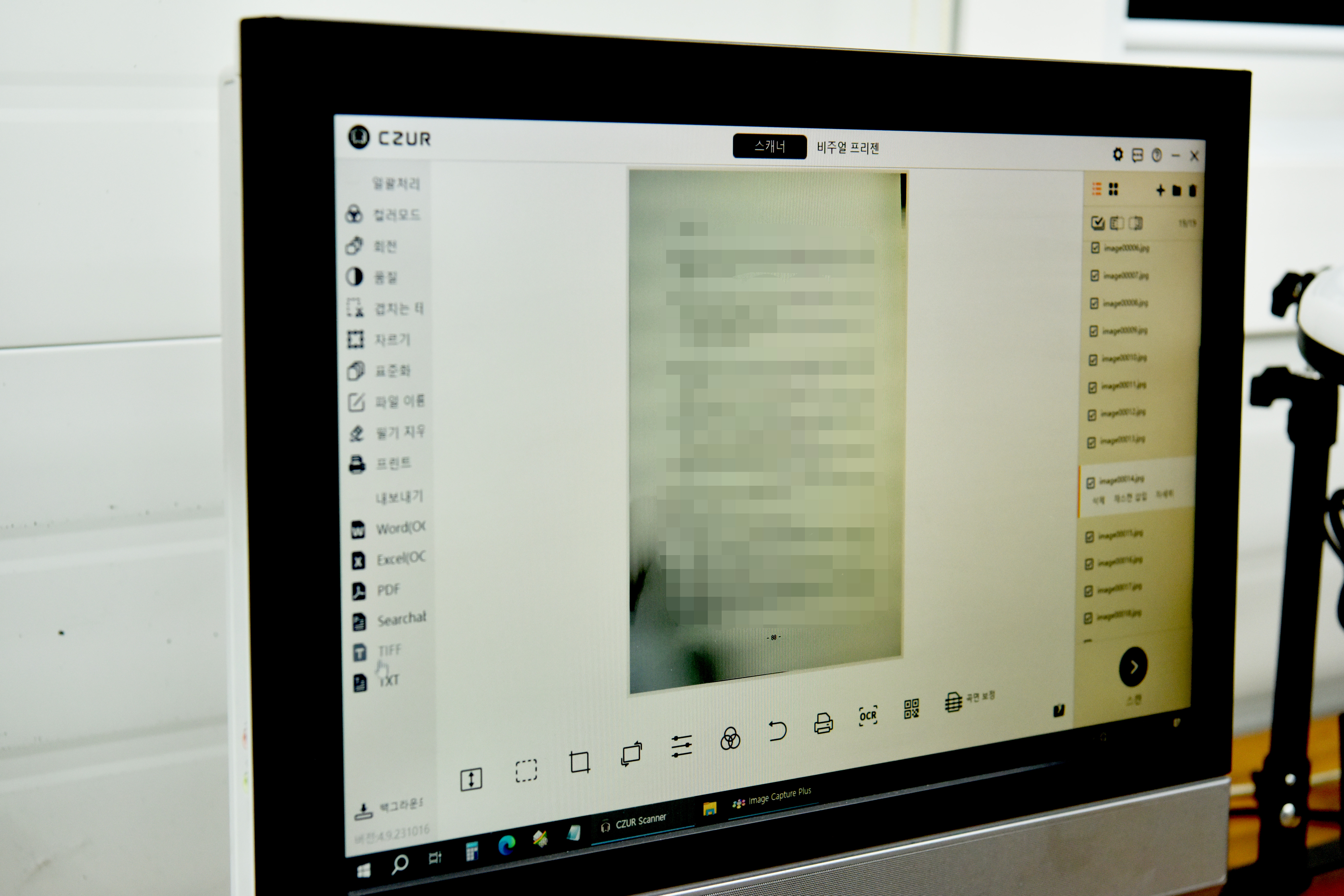 문서스캔 갤러리 이미지