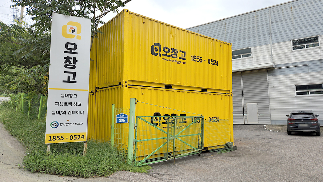 컨테이너보관 갤러리 이미지