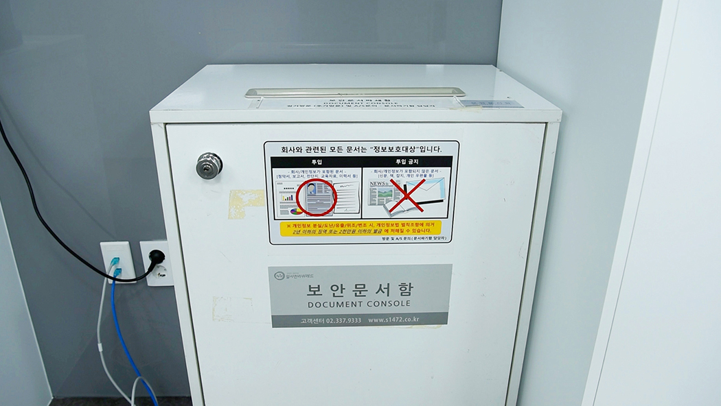 정기파쇄 갤러리 이미지