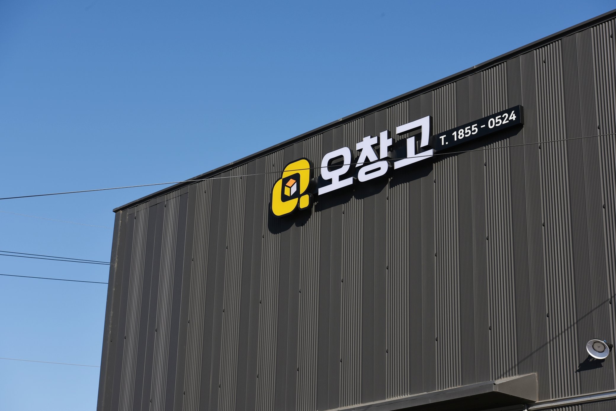 창고보관 갤러리 이미지